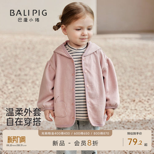 巴厘小猪女宝宝卫衣外套春秋上衣