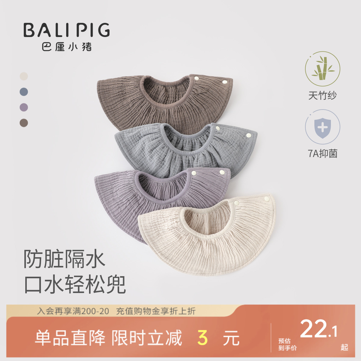 巴厘小猪新生儿围兜宝宝