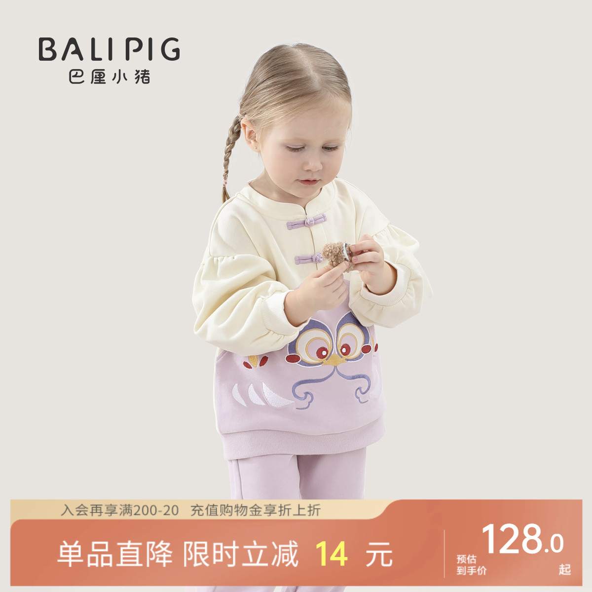 巴厘小猪牛奶棉秋季女童中式套装