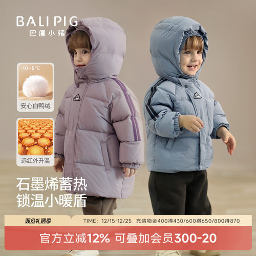 巴厘小猪宝宝羽绒服冬季加厚外套
