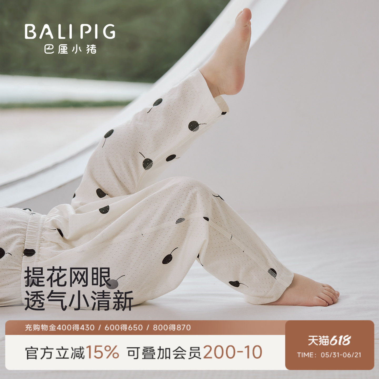 宝宝大屁屁裤夏季薄款长裤透气空调裤夏天休闲居家睡裤婴幼儿裤子