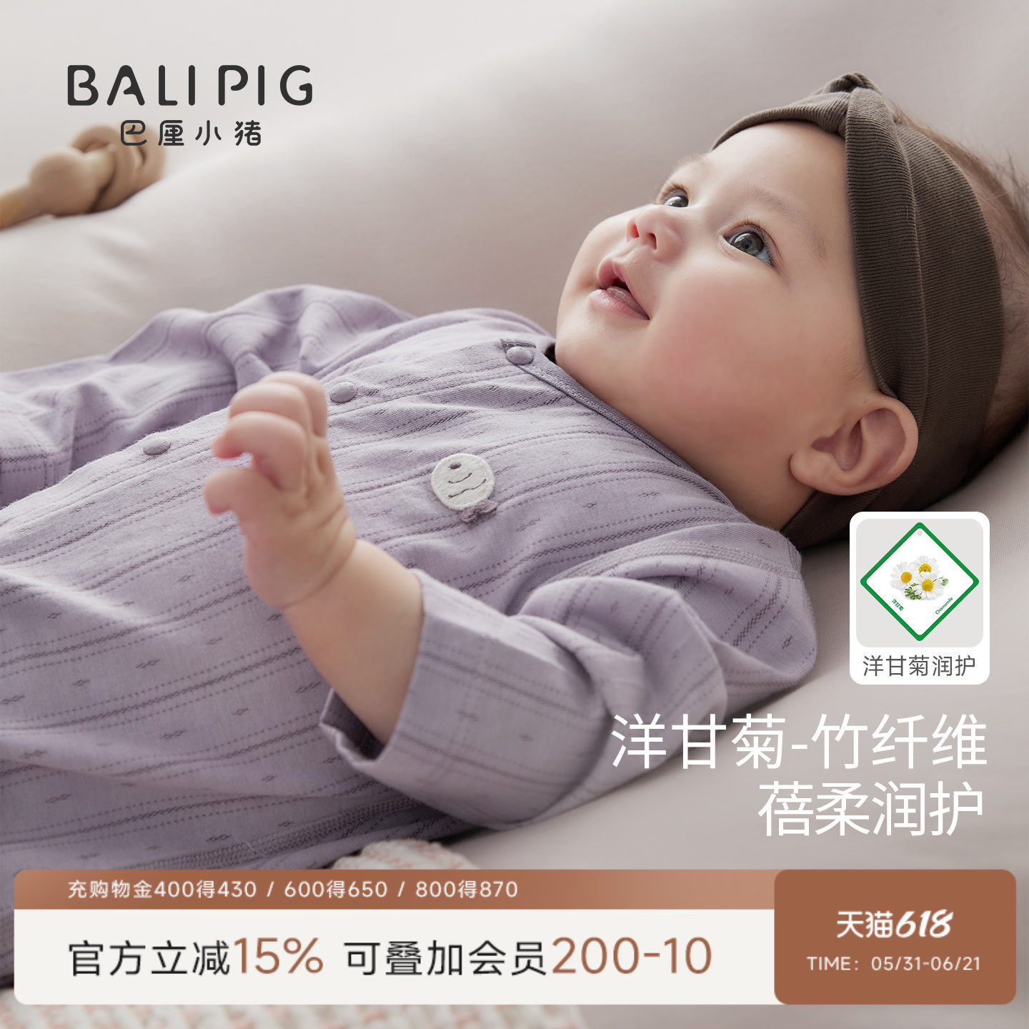 竹纤维+洋甘菊·新生婴儿连体衣夏季长袖薄款空调服睡衣宝宝衣服