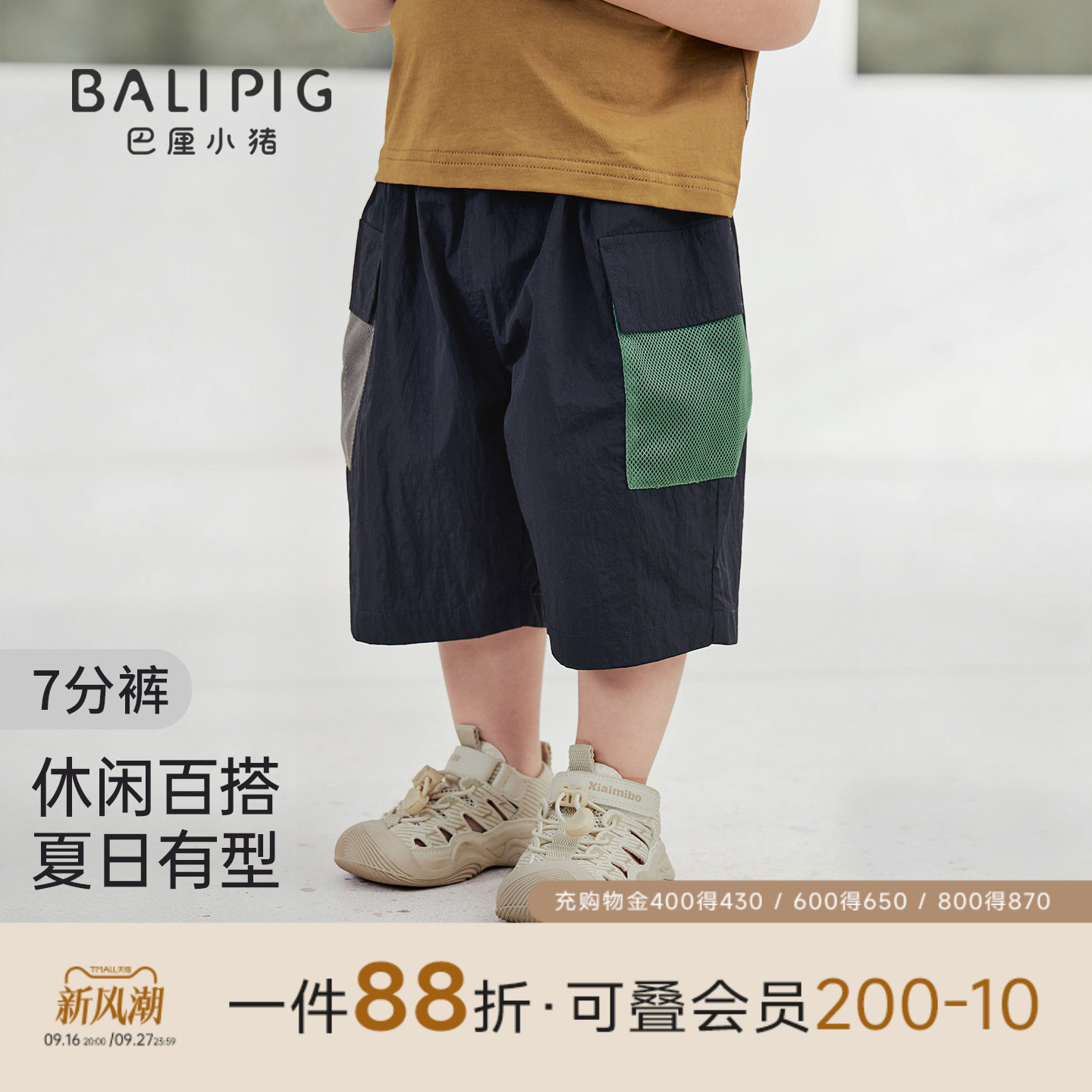 巴厘小猪男宝宝短裤夏季工装裤										