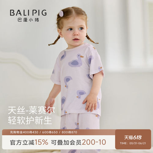巴厘小猪女宝家居服夏季薄款睡衣