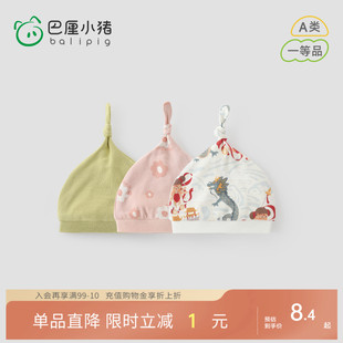 宝宝卤门帽婴儿帽子初生儿护头帽 巴厘小猪新生儿胎帽春秋2025新款