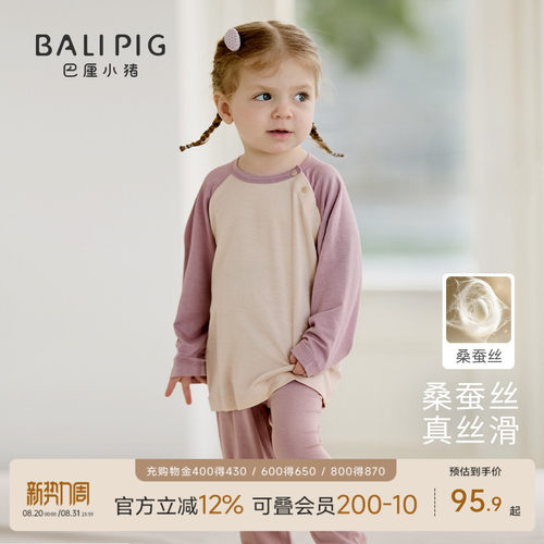 巴厘小猪宝宝内衣套装空调服