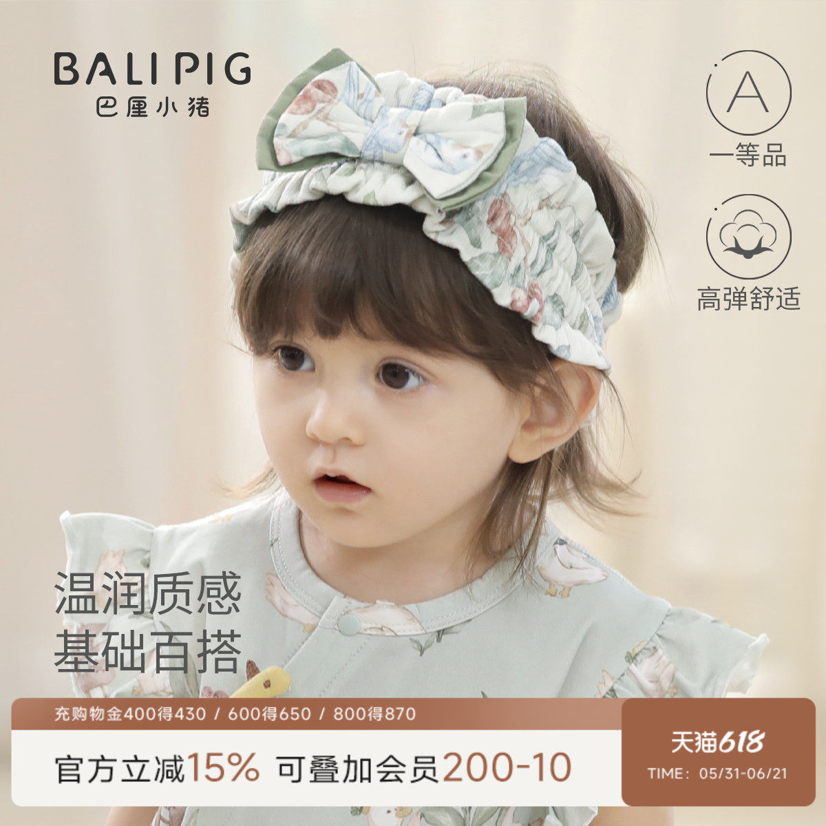 女宝宝发带夏季薄款莫代尔头饰甜美可爱蝴蝶结新生儿胎帽婴儿发饰