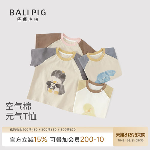 巴厘小猪宝宝短袖T恤夏季薄款