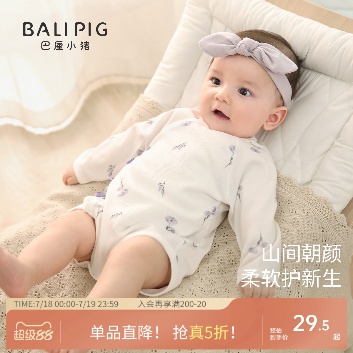巴厘小猪宝宝连体衣夏季包屁衣