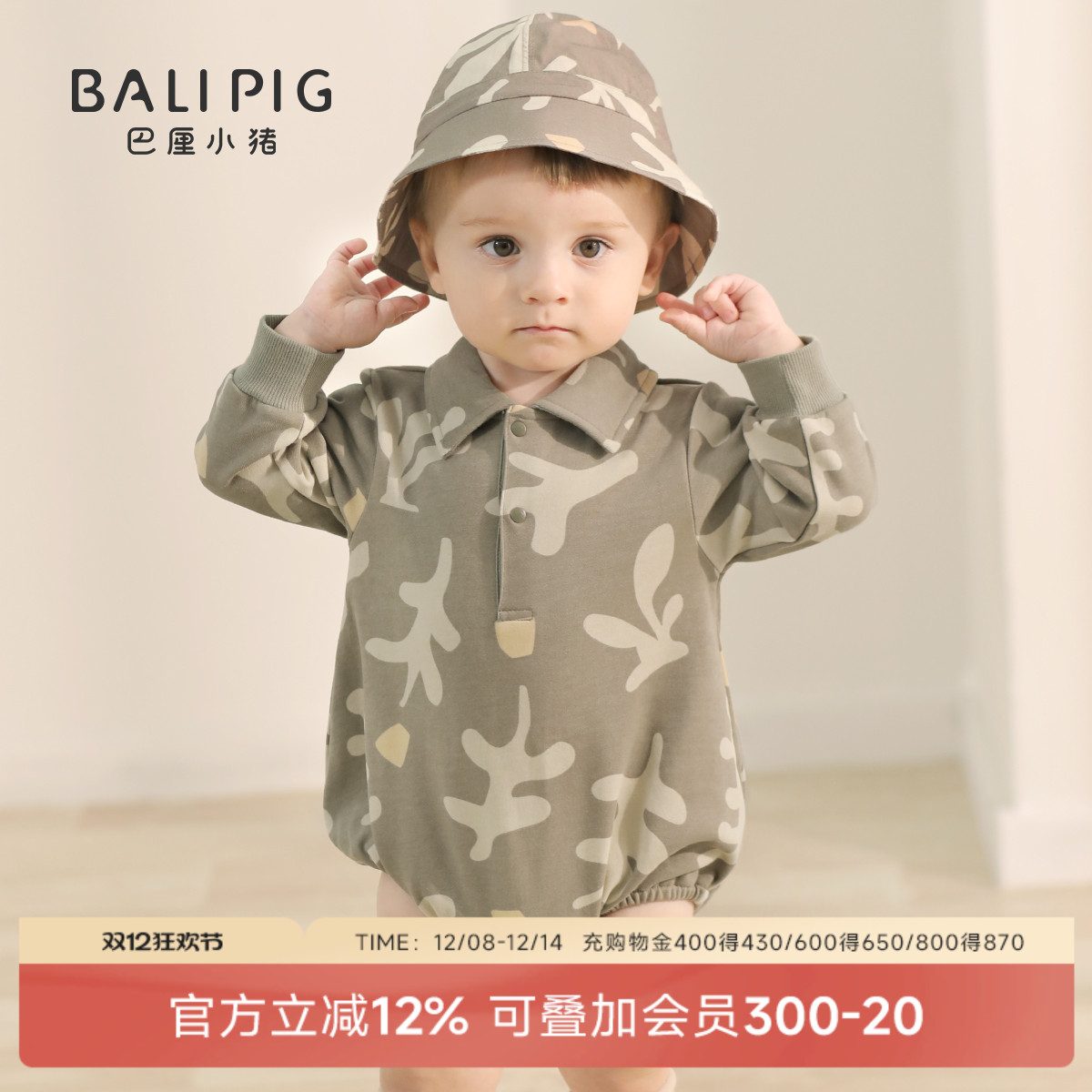 巴厘小猪连体衣宝宝春秋