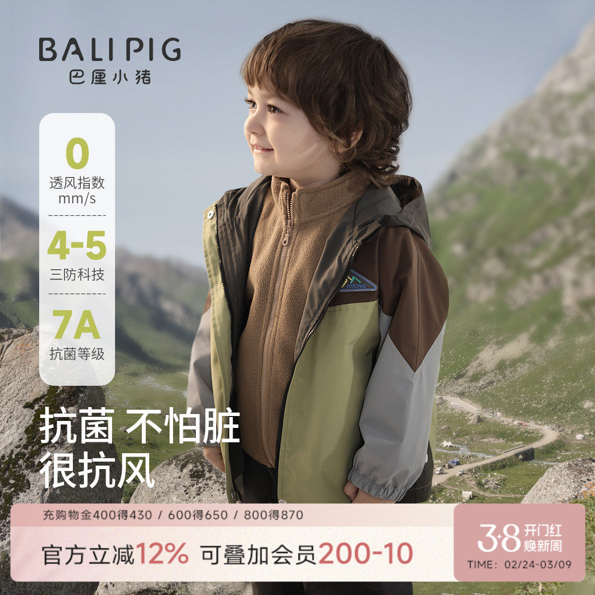 男童冲锋外套三合一秋冬女童三防户外山野衣宝宝保暖风衣儿童上衣