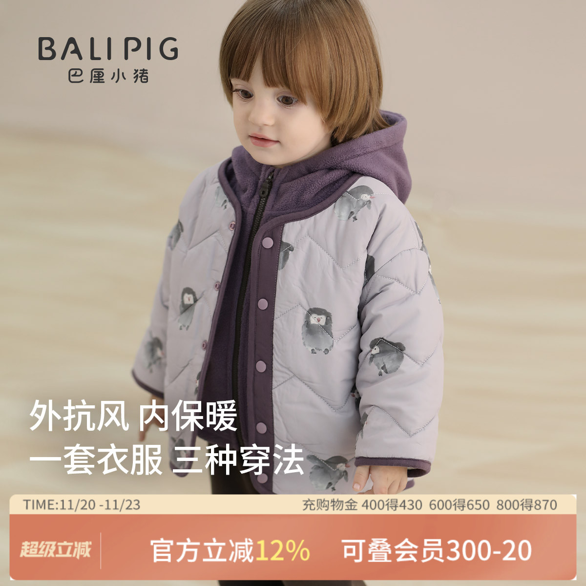 儿童夹棉外套三合一男童棉衣秋冬加厚保暖宝宝摇粒绒上衣女童棉服