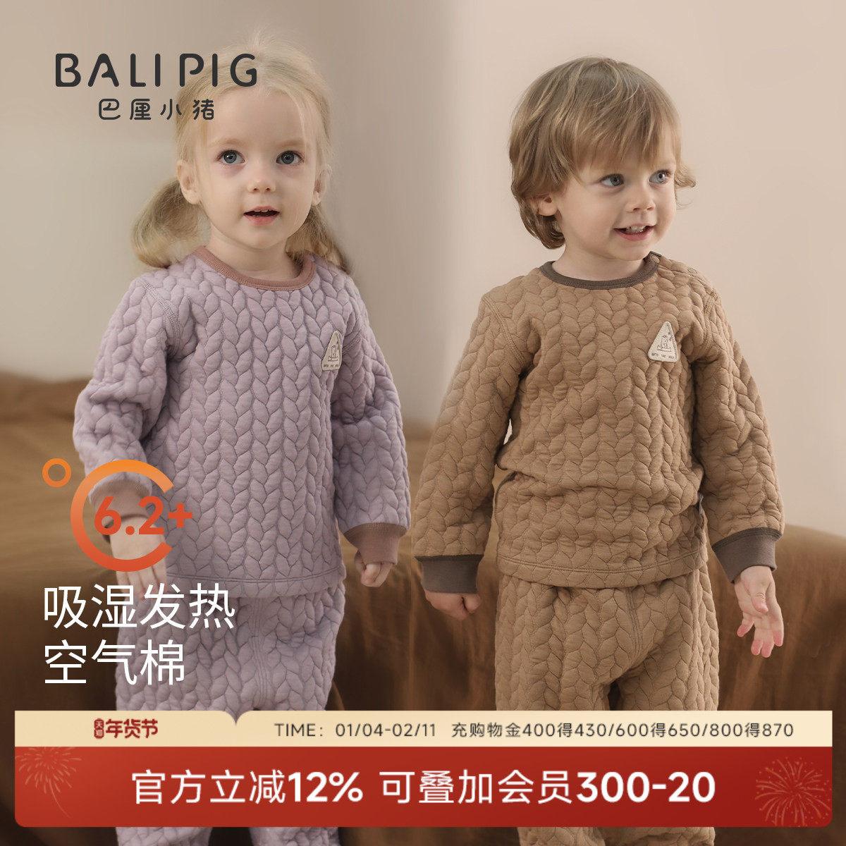 宝宝秋衣秋裤儿童加厚保暖秋冬夹丝女童内衣套装婴儿冬季男童睡衣,童装/婴儿装/亲子装,内衣套装,淘宝优惠券,粉丝福利购,淘宝优惠卷