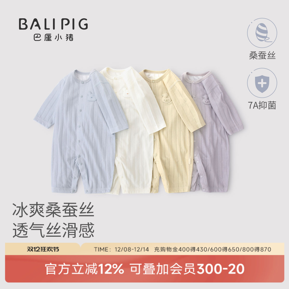 巴厘小猪宝宝夏季连体衣