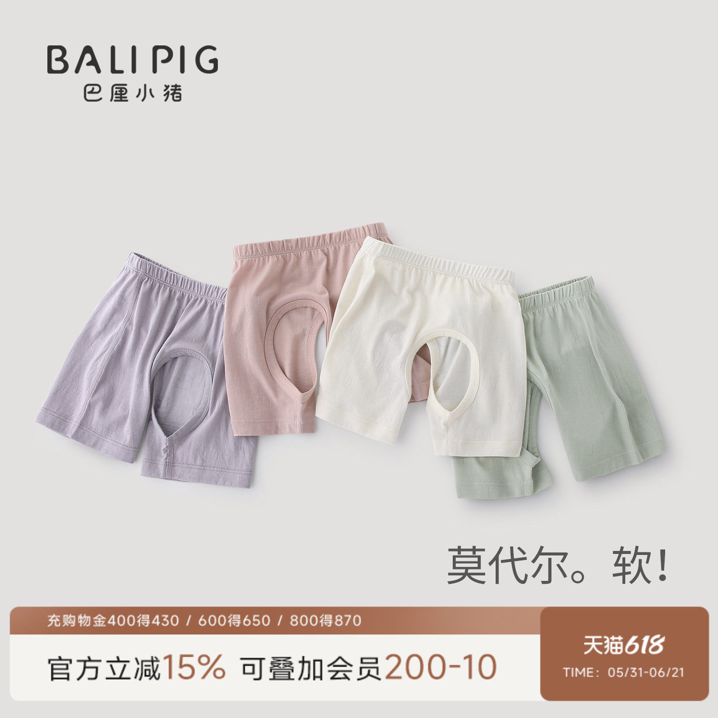 婴儿开裆裤夏季薄款短裤男宝睡裤女宝莫代尔大屁屁裤夏天宝宝裤子
