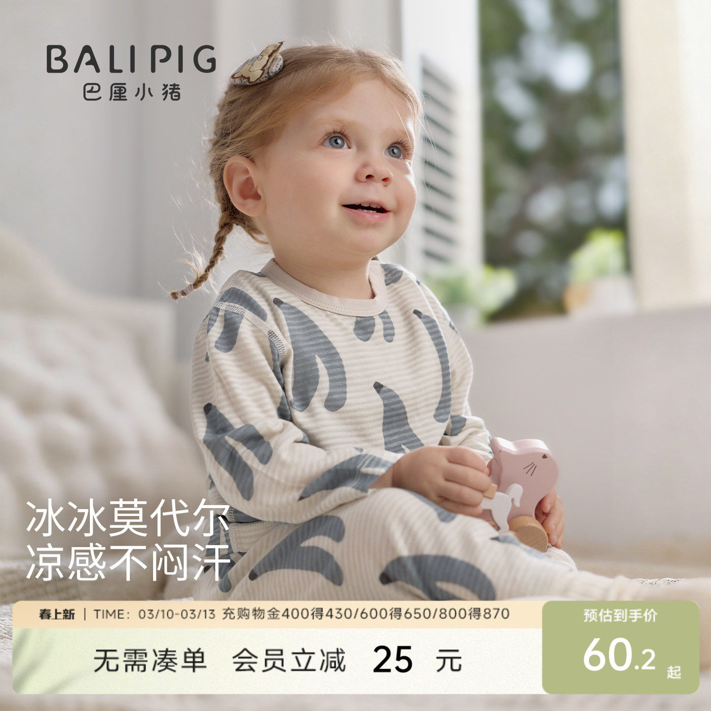 宝宝家居服夏季男童莫代尔内衣套装女童长袖薄款空调服儿童睡衣