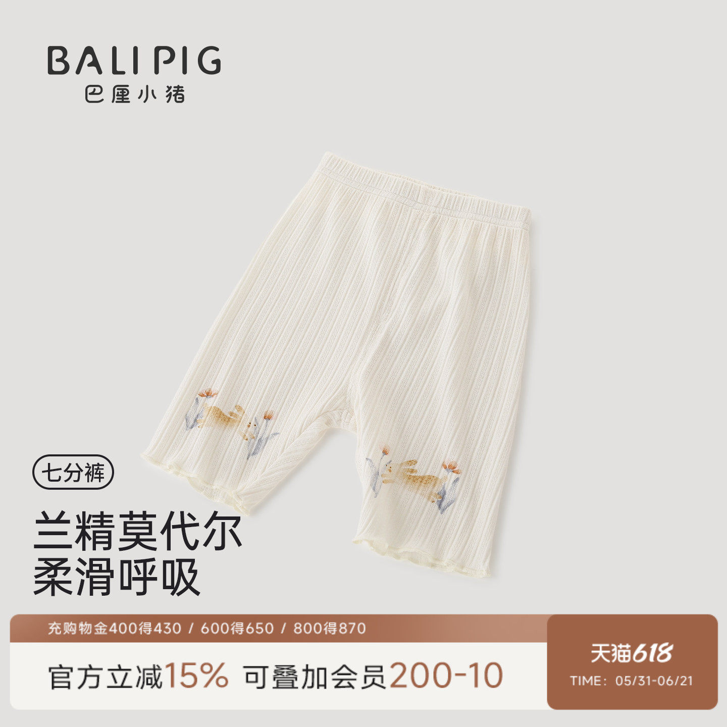 女宝打底裤外穿洋气儿童七分裤夏季薄款一岁女童短裤夏装婴儿裤子