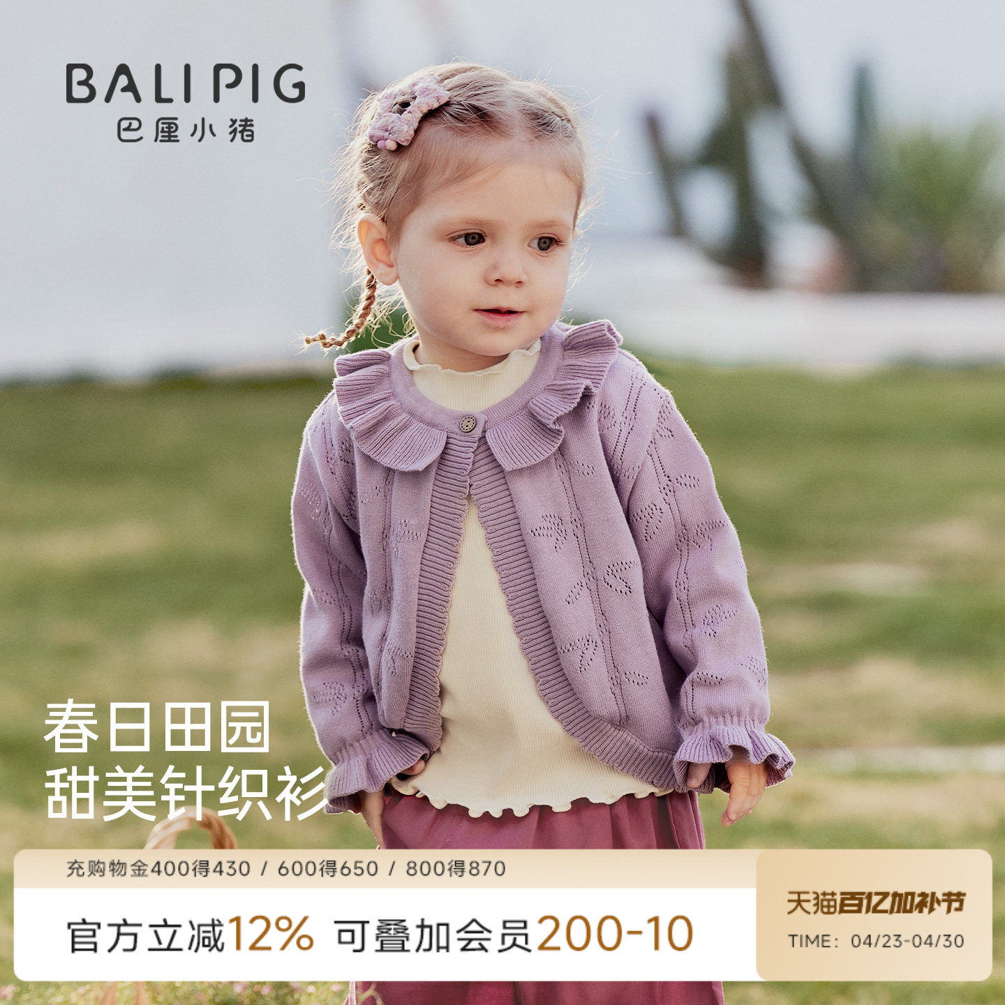 女宝宝针织开衫春季儿童纯棉上衣春秋毛线衣甜美可爱外套女童春装