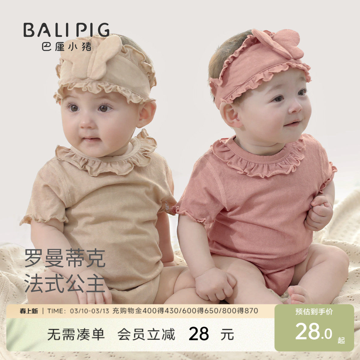 女宝宝包屁衣夏季短袖薄款连体衣甜美公主风小哈衣莫代尔婴儿衣服