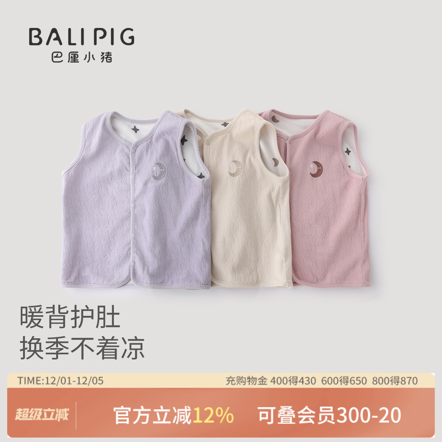 巴厘小猪宝宝春秋季马甲儿童上衣