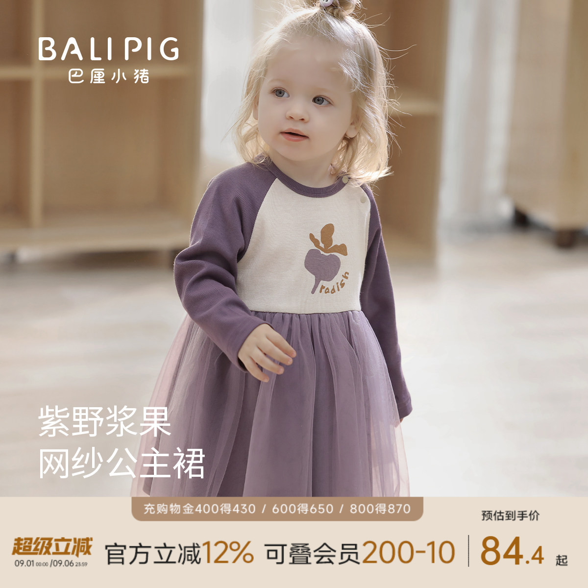 巴厘小猪宝宝裙子连衣裙春秋图片