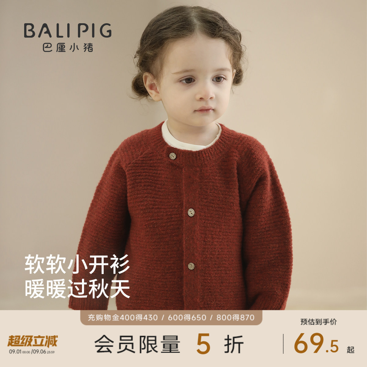 宝宝毛衣秋冬儿童针织开衫男童红色喜庆新年服上衣春秋季女童外套