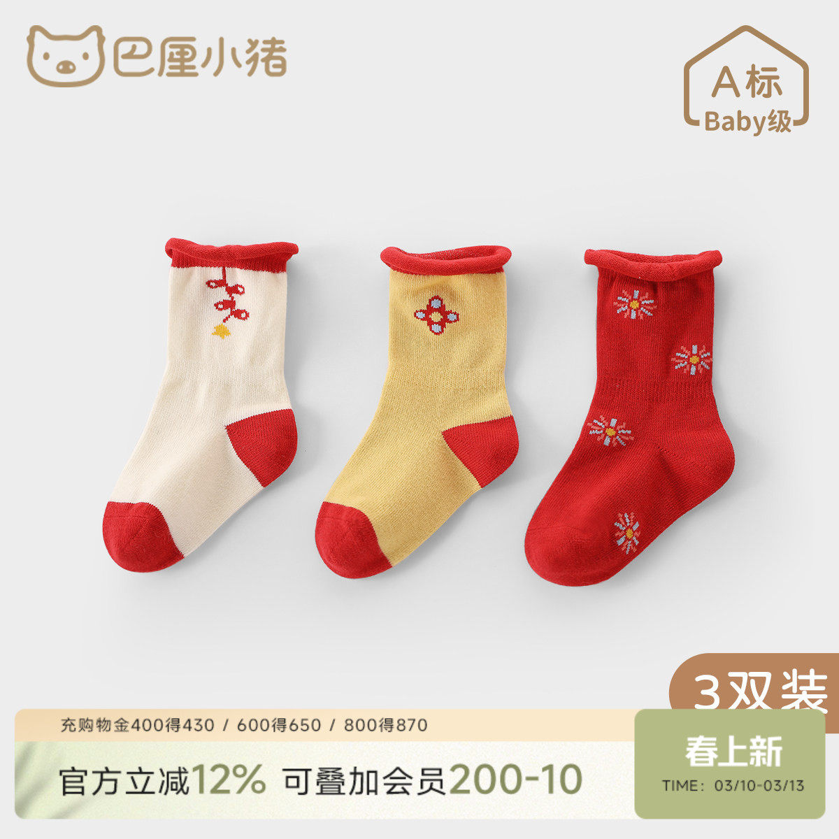 宝宝袜子红色新年袜男女童秋冬保暖新生儿中筒袜婴儿长袜儿童短袜