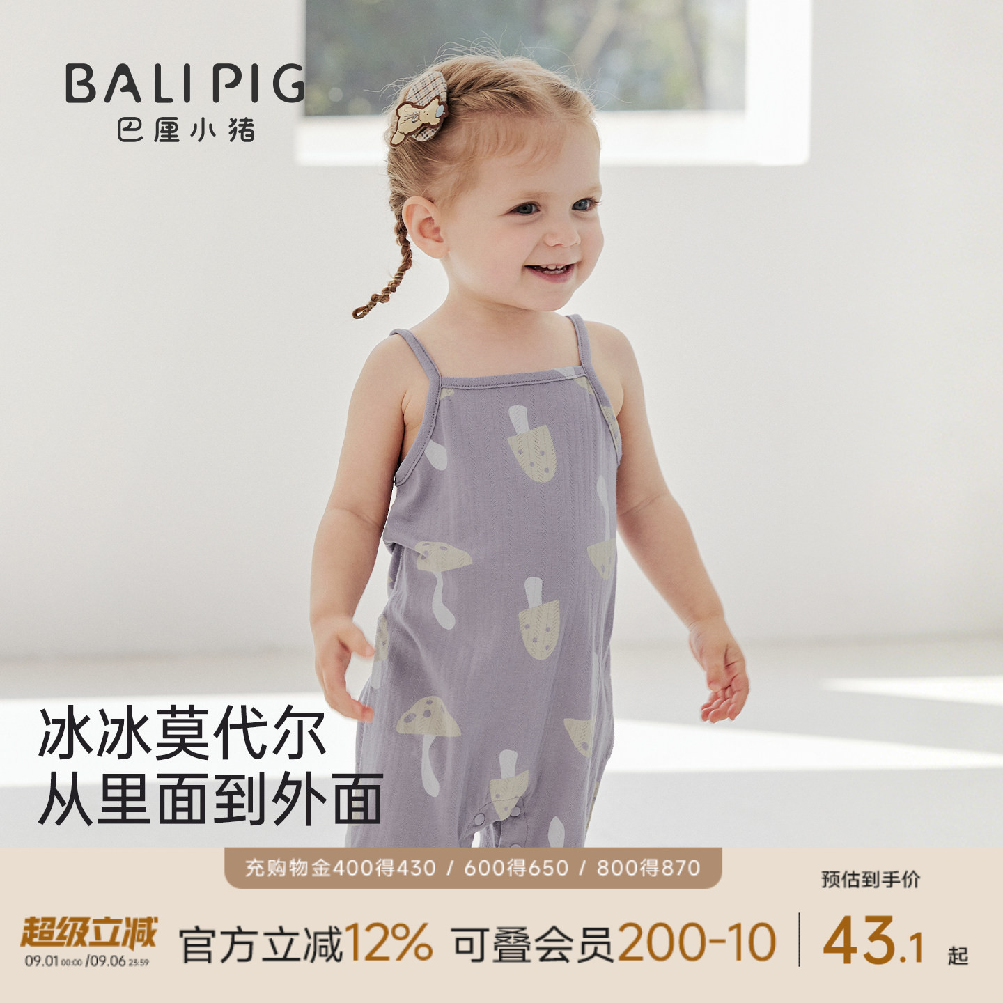 巴厘小猪宝宝连体衣夏季薄款衣服图片
