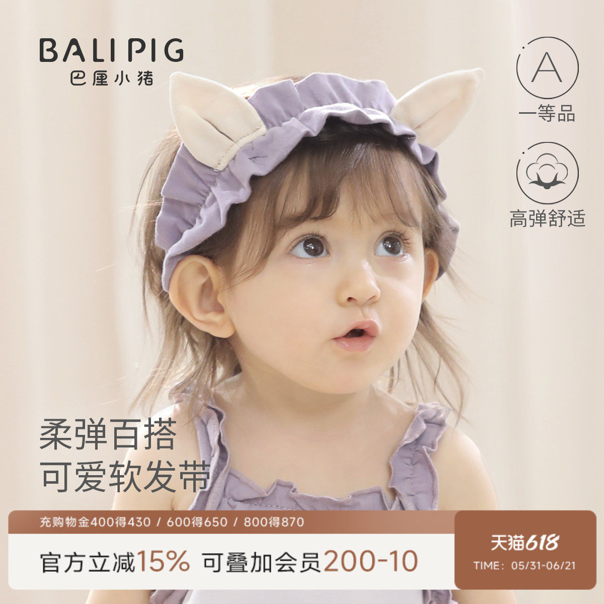 女宝宝发带夏季弹力头饰新生儿护头囟门帽超萌可爱夏天婴幼儿发饰