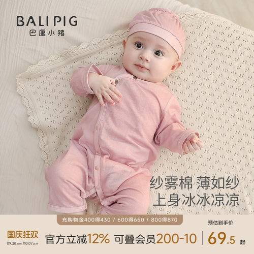 巴厘小猪宝宝夏季连体衣空调服