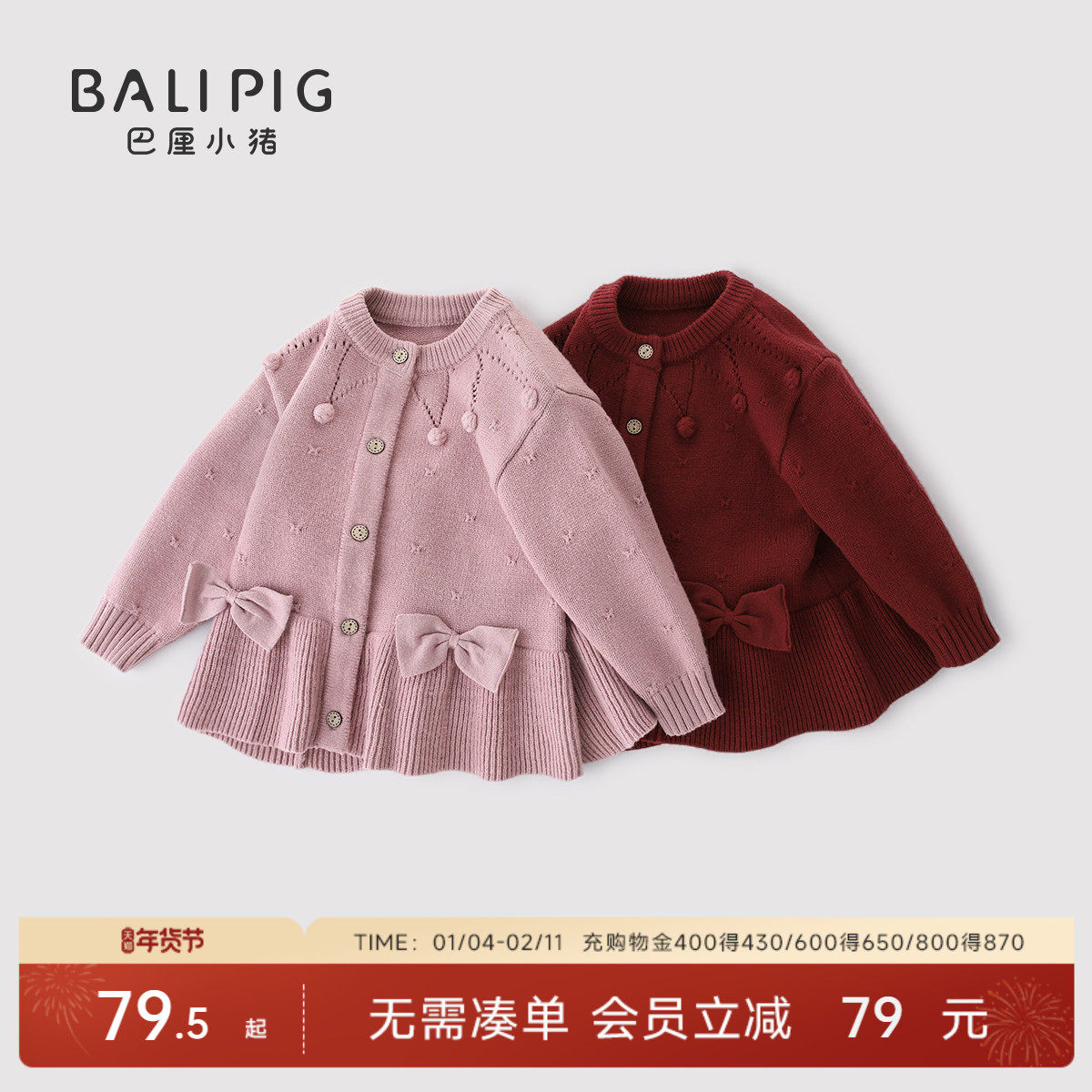 女童毛衣秋冬红色喜庆新年服女宝宝针织衫开衫上衣线衣儿童外套,童装/婴儿装/亲子装,毛衣/针织衫,淘宝优惠券,粉丝福利购,淘宝优惠卷