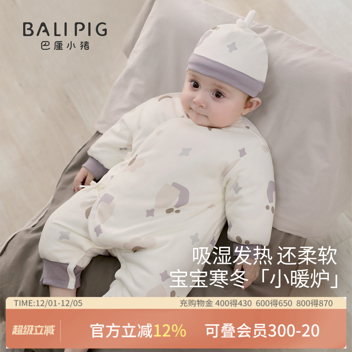 巴厘小猪新生婴儿连体衣秋冬棉服