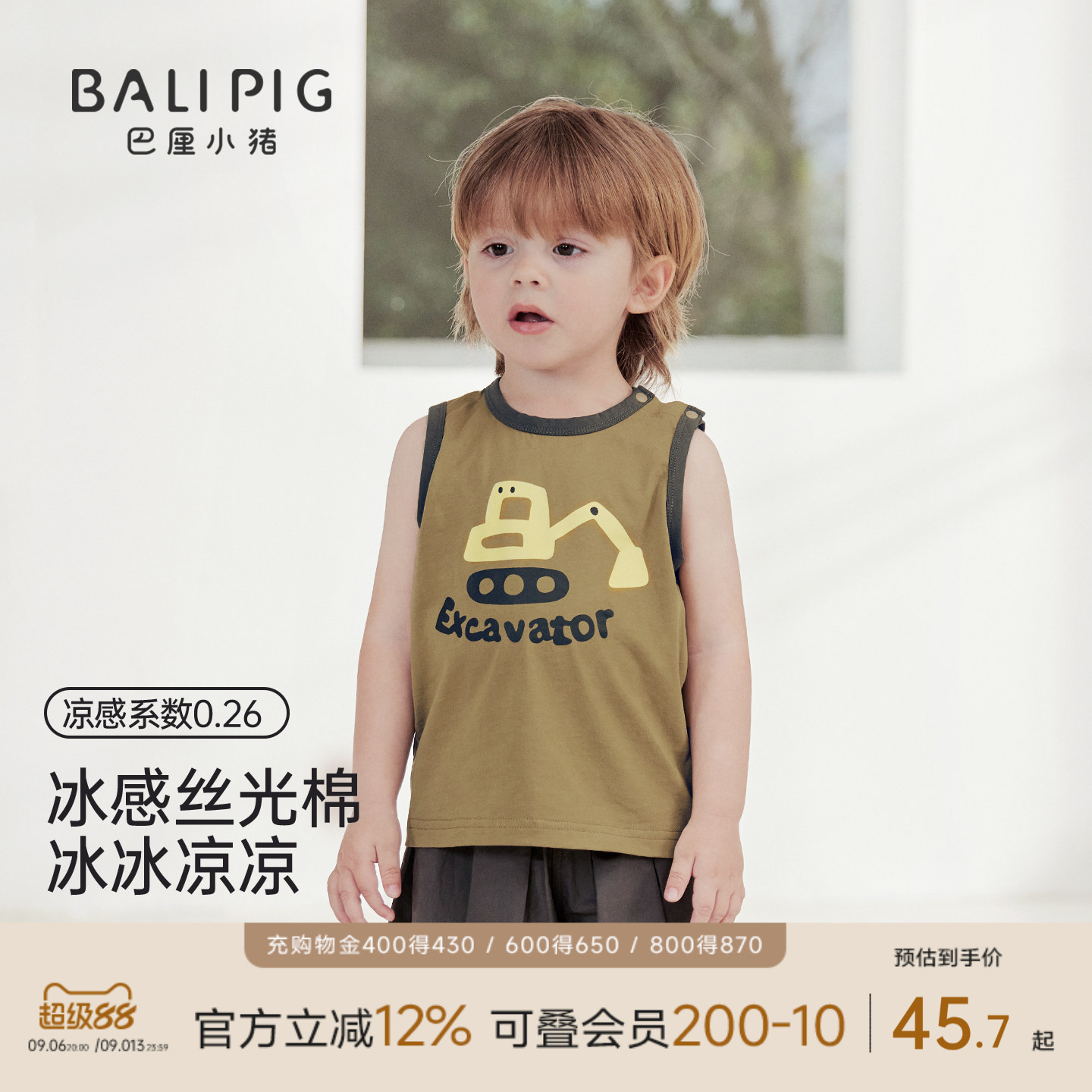 男童背心夏季薄款凉感上衣幼儿卡通纯棉夏装宝宝无袖衣服儿童T恤