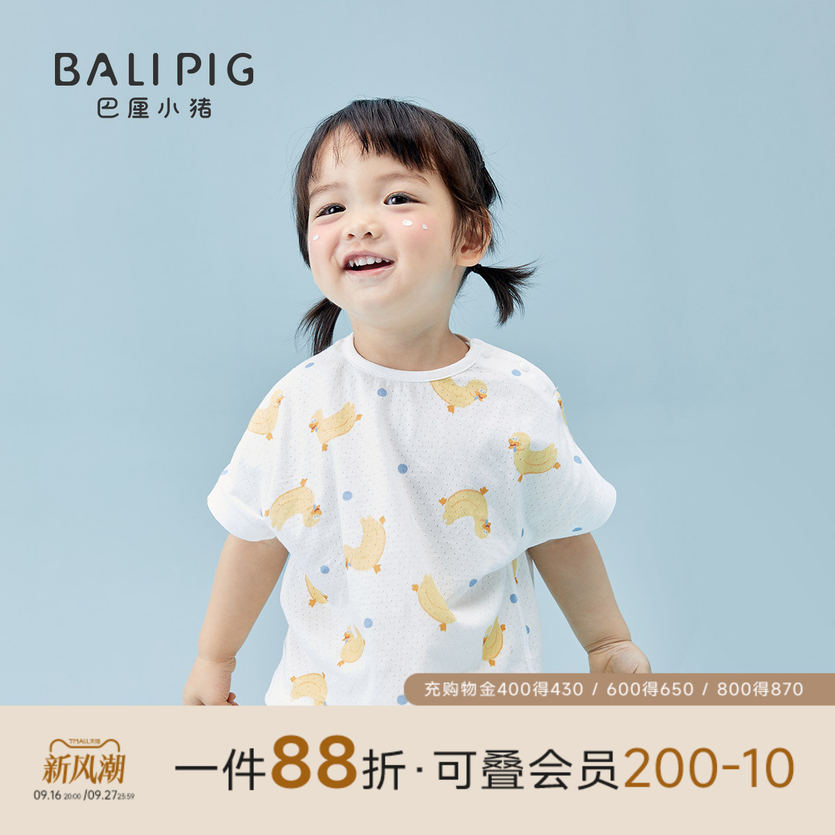 巴厘小猪夏季儿童短袖5A抗菌T恤										