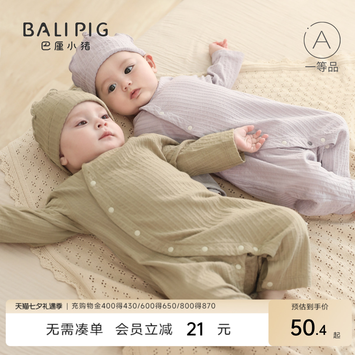 新生儿婴儿衣服纯棉哈衣爬爬服夏季长袖薄款空调服睡衣宝宝连体衣