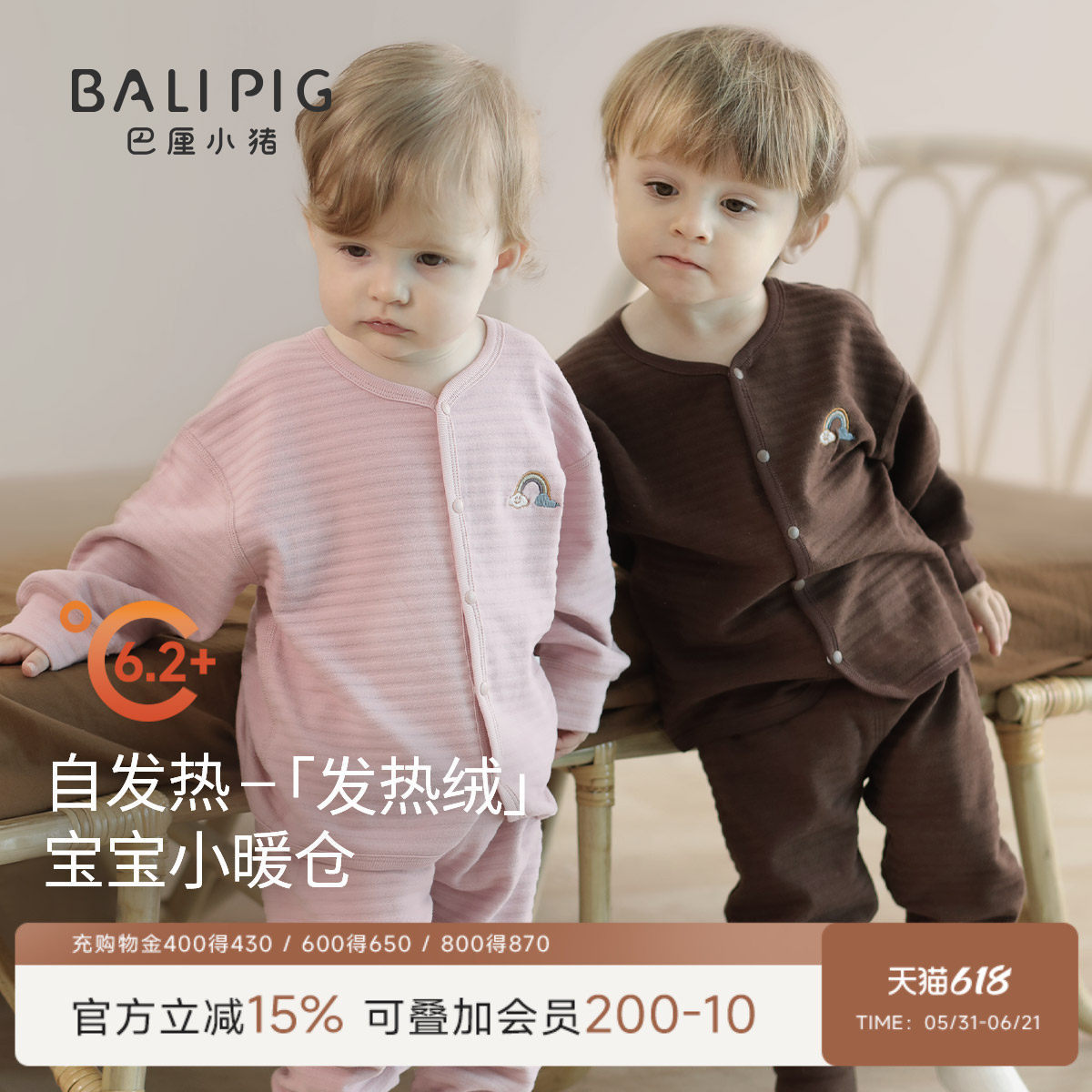 宝宝秋衣秋裤冬季男童打底女童睡衣婴幼儿衣服儿童保暖内衣套装