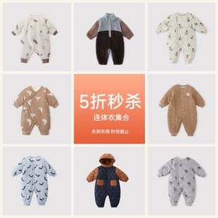 【连体衣合集·5折秒杀】宝宝羽绒服连体衣秋冬保暖婴儿夹棉哈衣