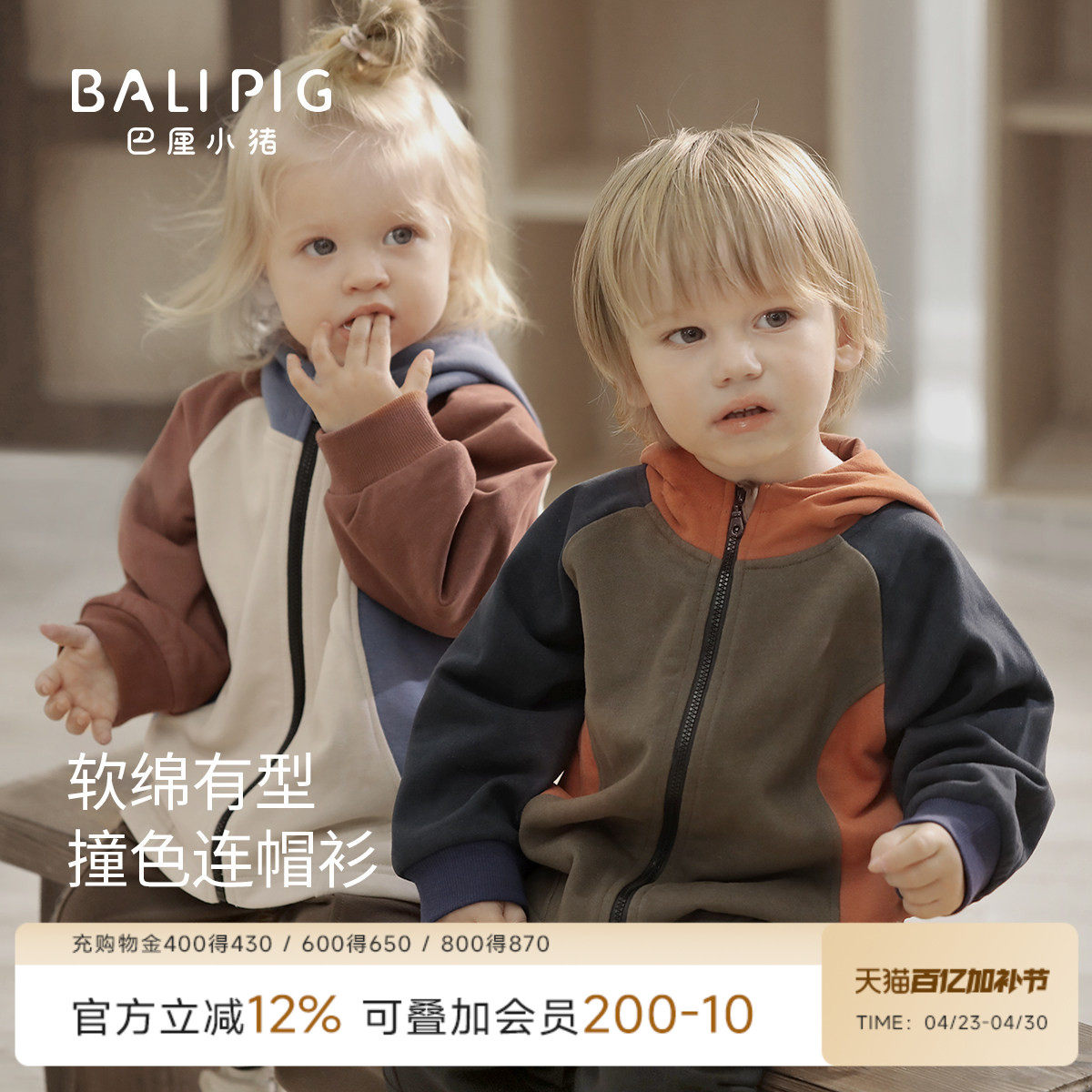 男童外套春秋季洋气撞色儿童休闲服宝宝连帽开衫卫衣女童春装上衣