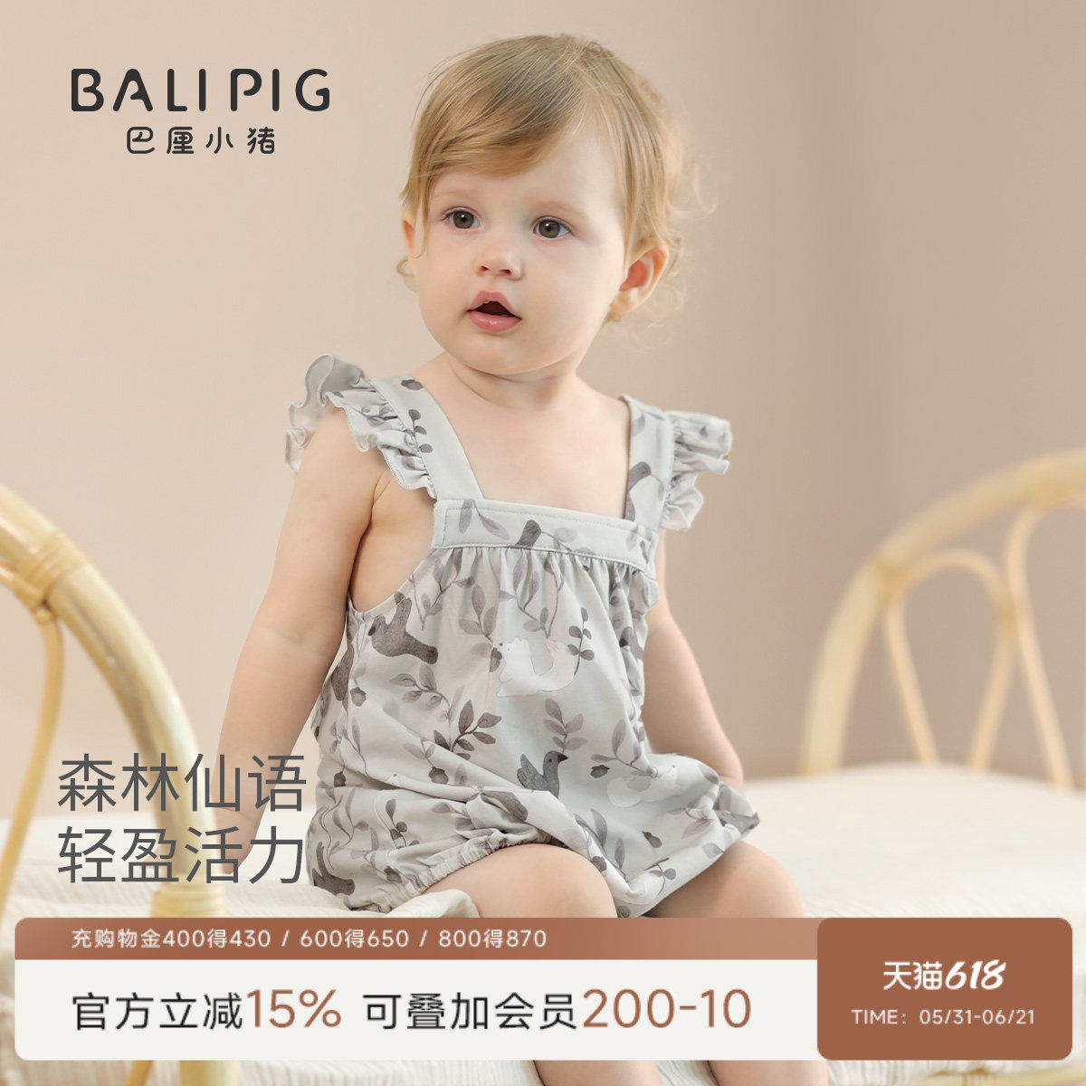 女宝宝衣服夏季无袖薄款背心吊带包屁衣森系小公主哈衣女婴连体衣