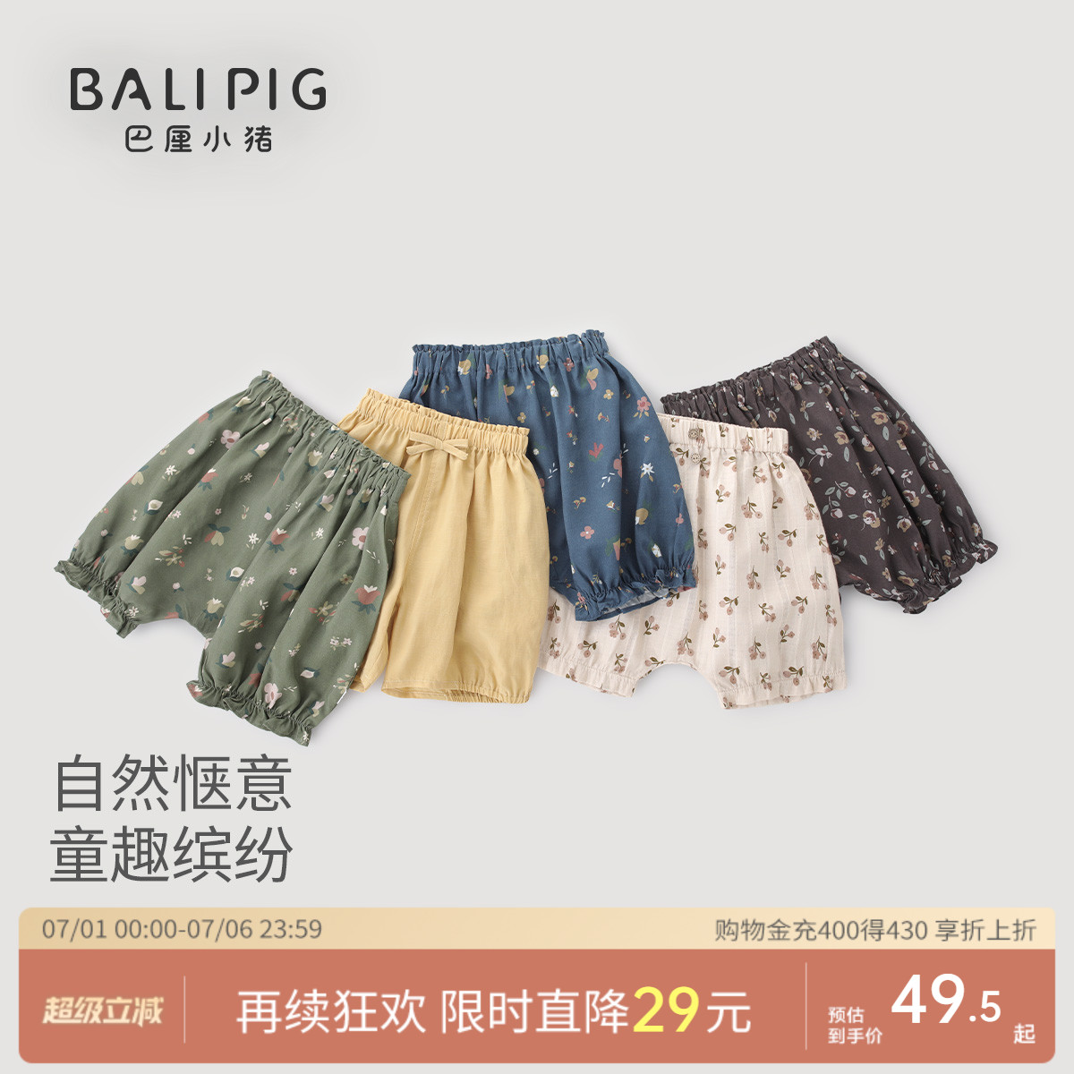 女宝宝花苞裤可爱甜美五分裤夏季女孩休闲裤儿童薄款裤子女童短裤