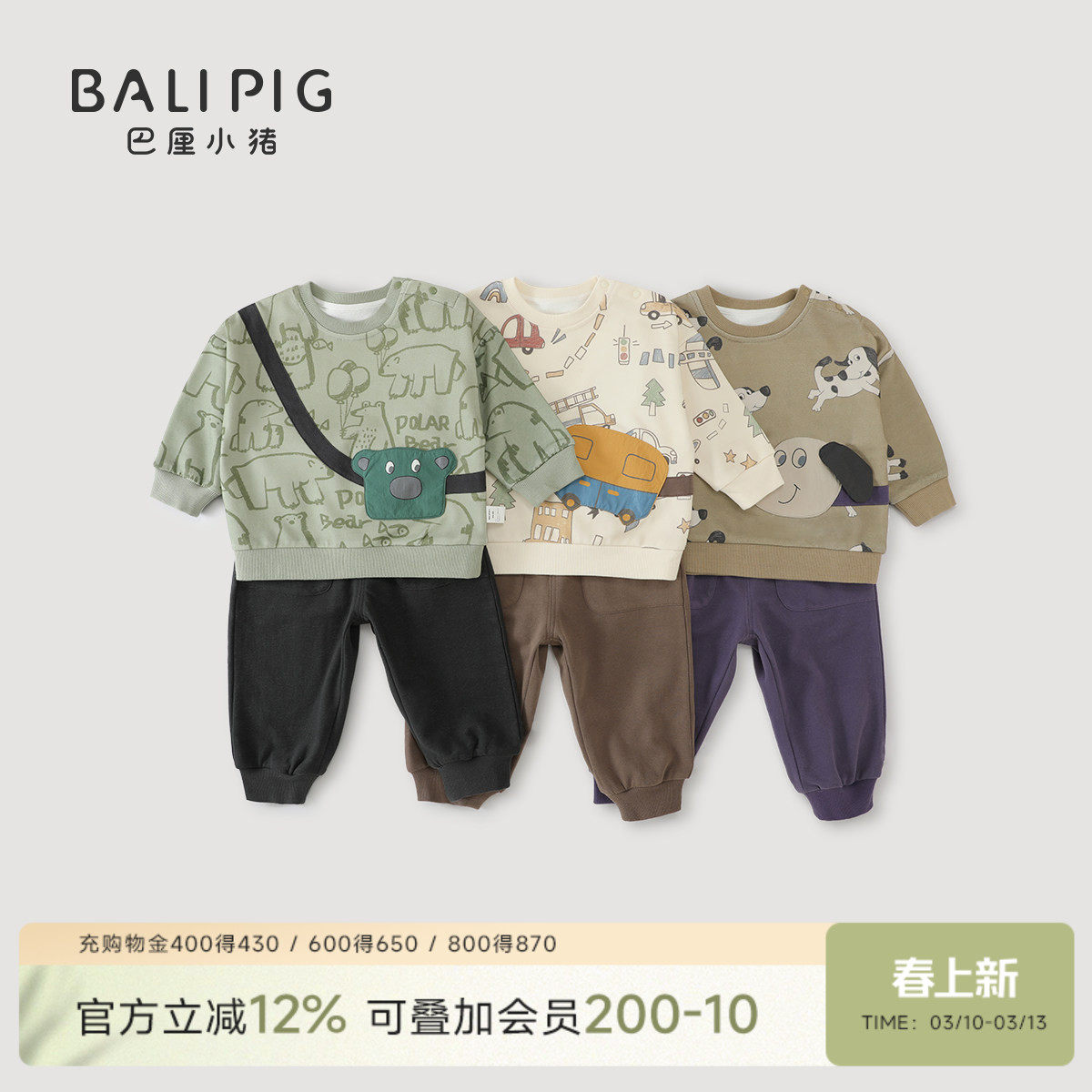 男童套装春秋潮帅气时髦宝宝两件套2026新款卫衣一岁男孩儿童衣服