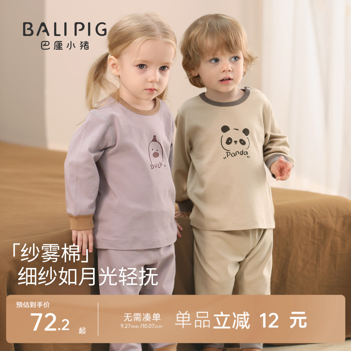 宝宝睡衣春秋儿童内衣套装男女童超萌可爱高腰护肚婴幼儿秋衣秋裤