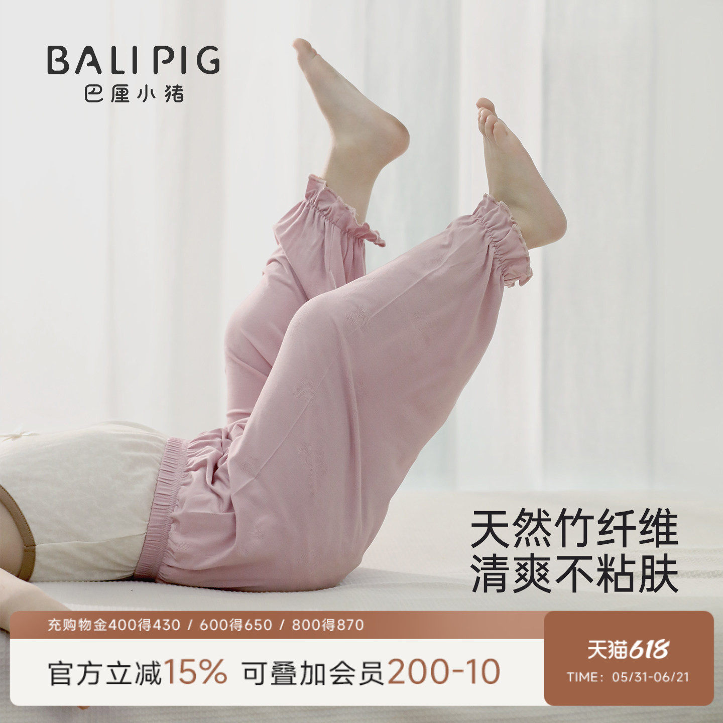 【竹纤维】女宝宝防蚊裤夏季女童休闲裤婴儿长裤夏天睡裤儿童裤子