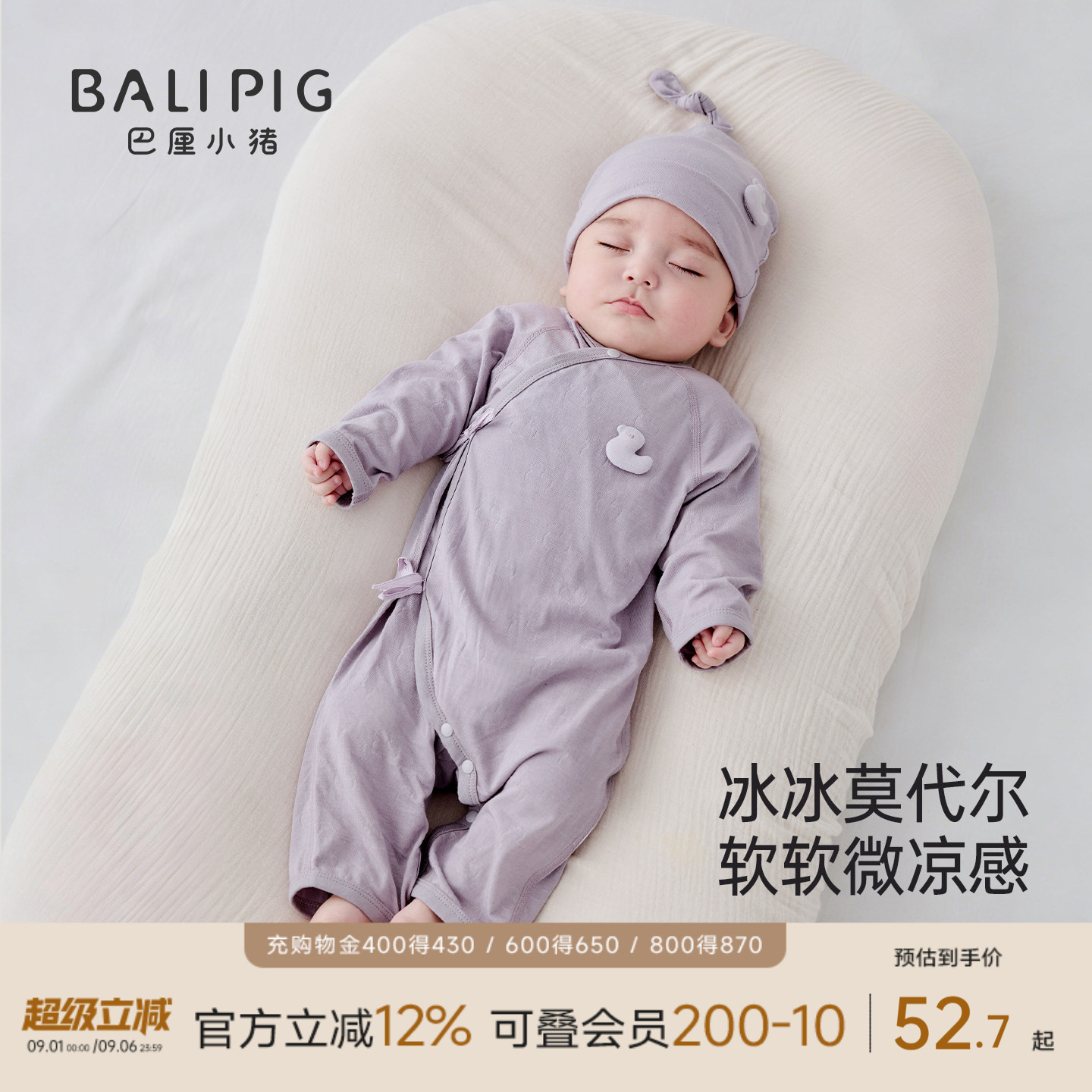 巴厘小猪婴儿连体衣夏季薄款衣服图片