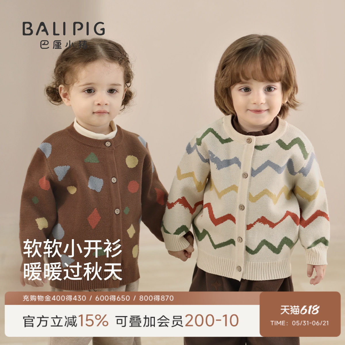 宝宝毛衣儿童针织开衫春秋季男童外套婴幼儿春款线衣春装女童上衣