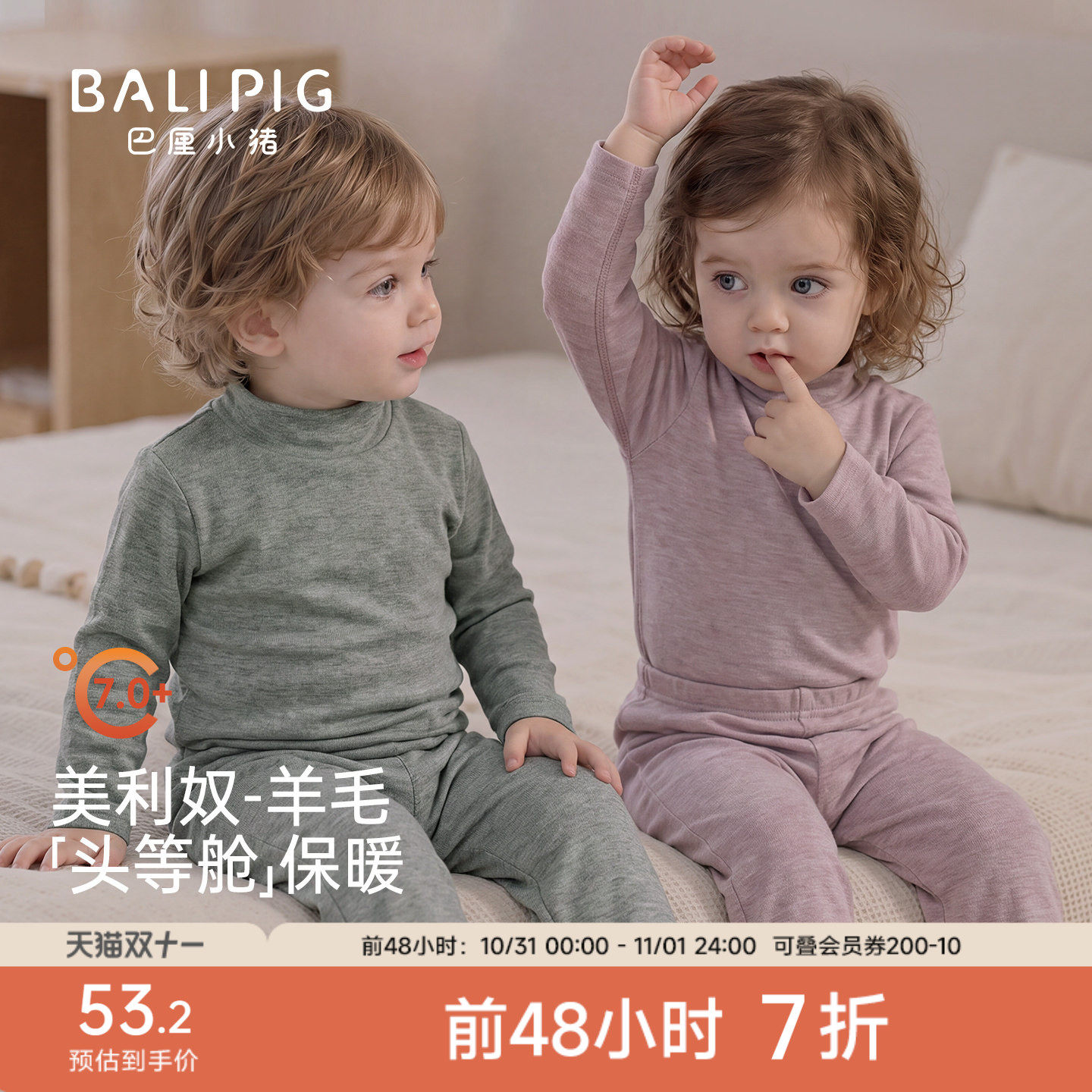 【蚕丝+美利奴羊毛】宝宝打底衫秋冬男童秋衣女童高领T恤儿童上衣