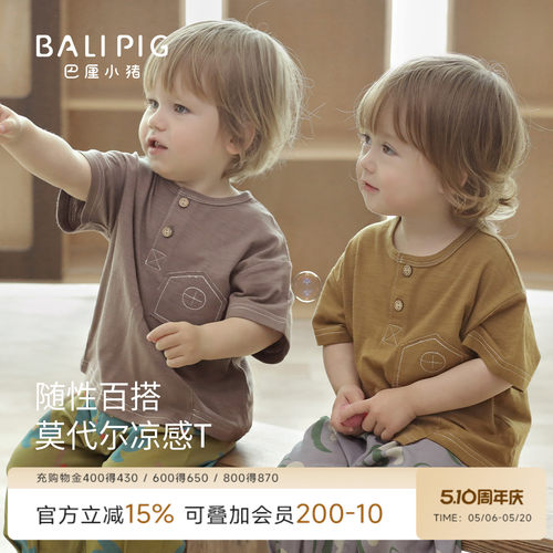 随性百搭 莫代尔凉感T