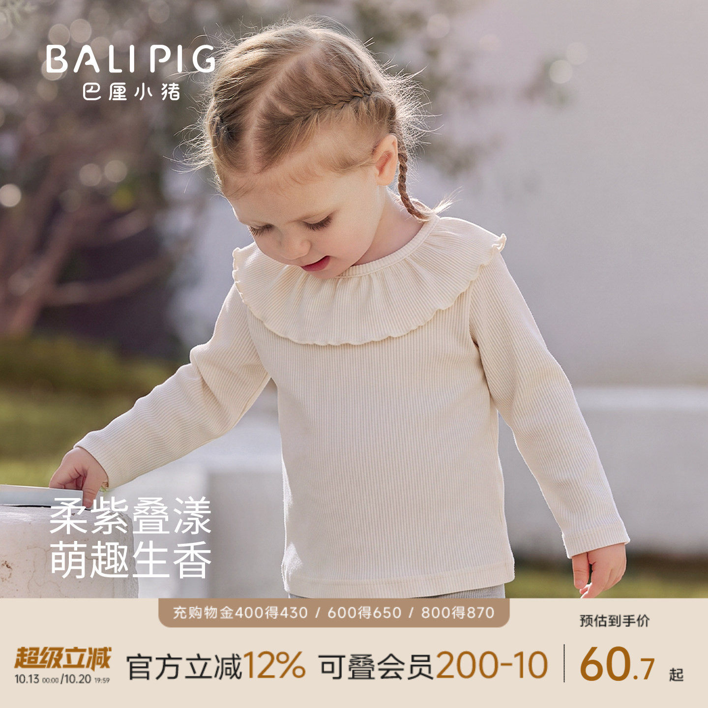 儿童T恤秋季女宝莫代尔衣服春秋宝宝甜美可爱荷叶边秋装女童上衣