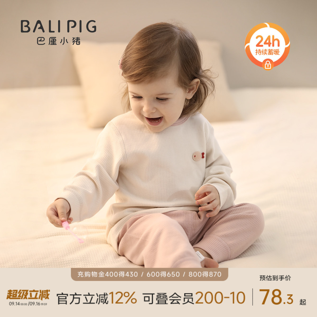 巴厘小猪宝宝秋冬季保暖内衣套装图片