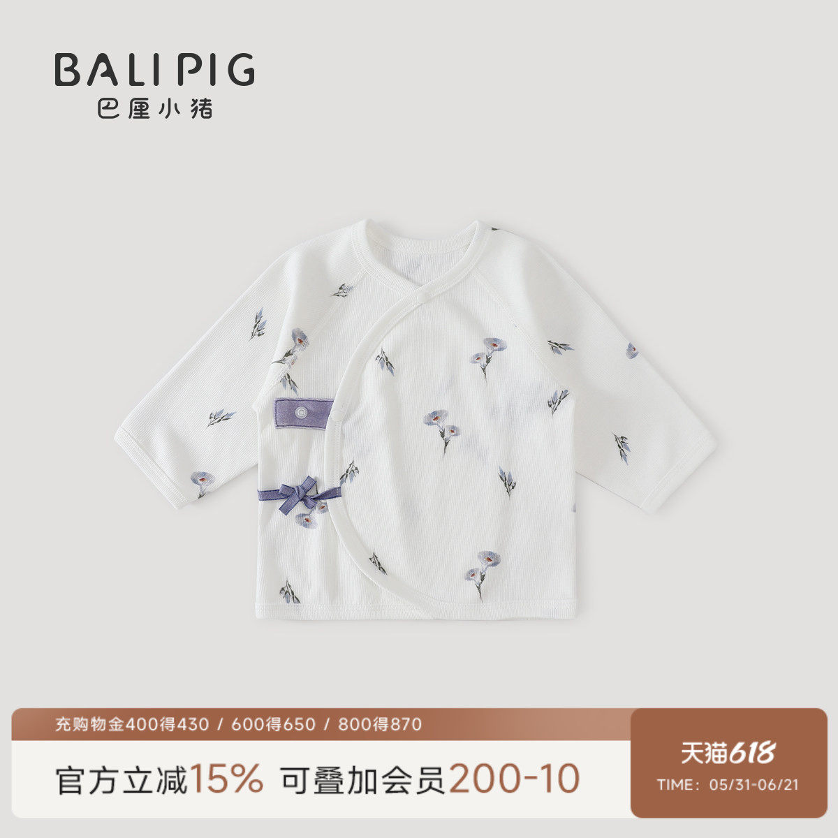 新生儿上衣夏季长袖薄款空调服睡衣宝宝和尚服莫代尔产房婴儿衣服